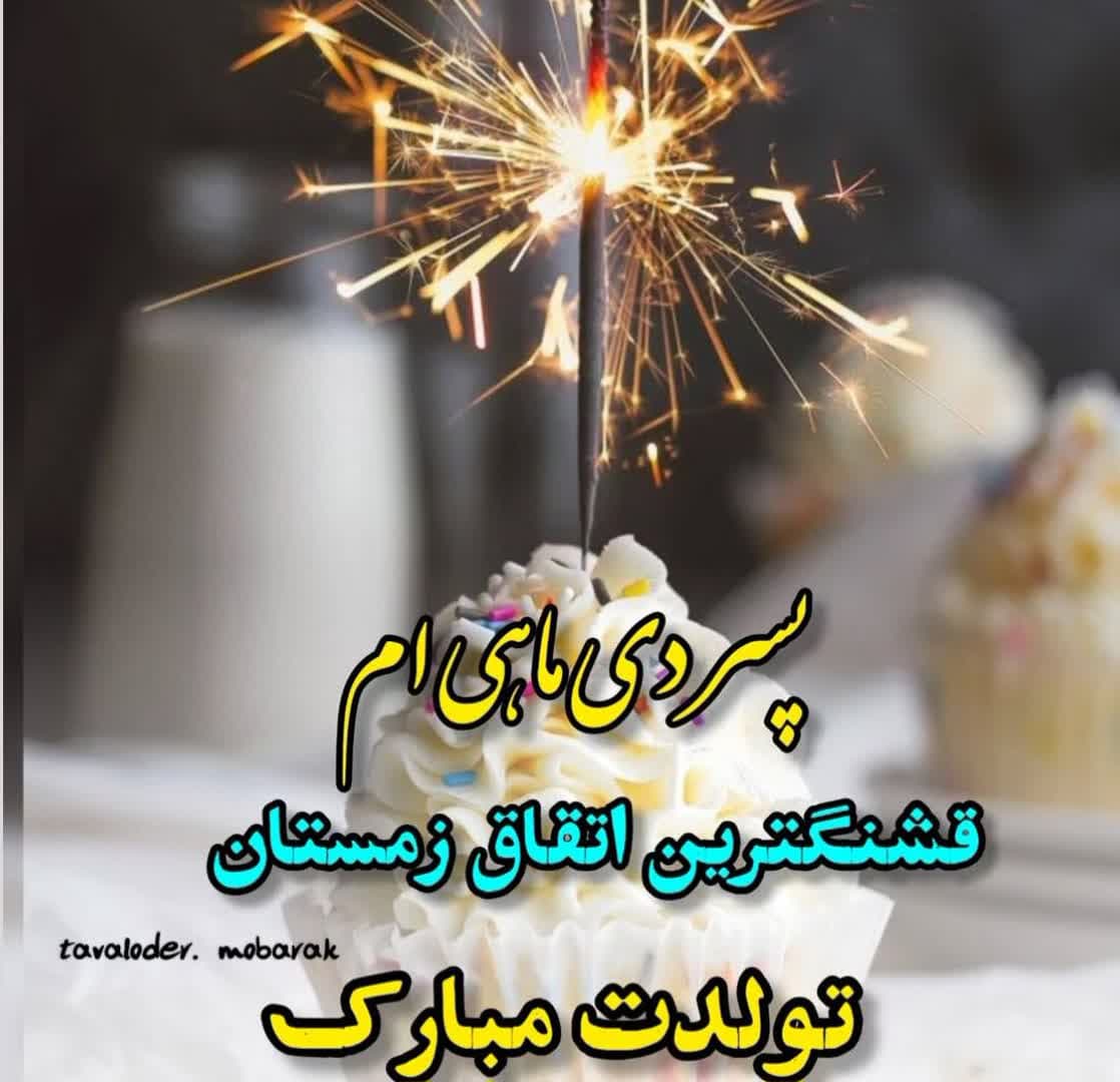 photo_۲۰۲۴-۱۲-۱۴_۰۹-۰۹-۲۴