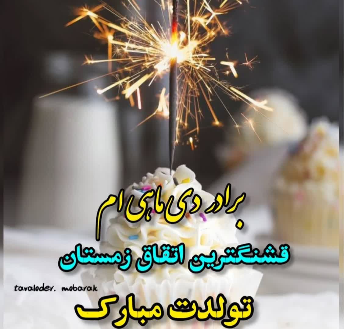 photo_۲۰۲۴-۱۲-۱۴_۰۹-۰۹-۲۱
