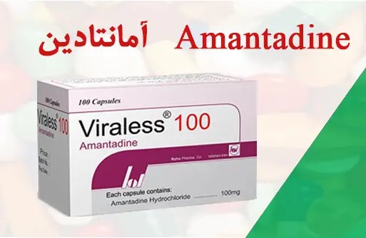 کپسول امانتادین۱۰۰ برای چیست 13 Amantadine (2)