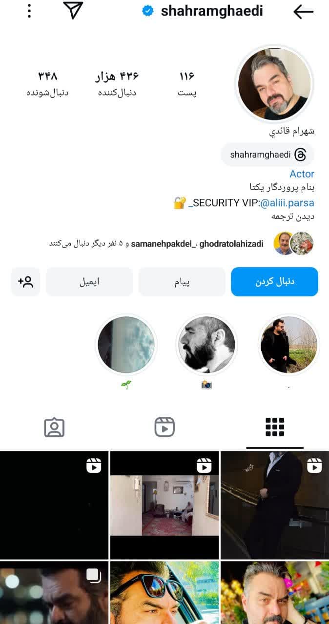 بیوگرافی شهرام قائدی و همسرش 38 Shahram Ghaedi (15)