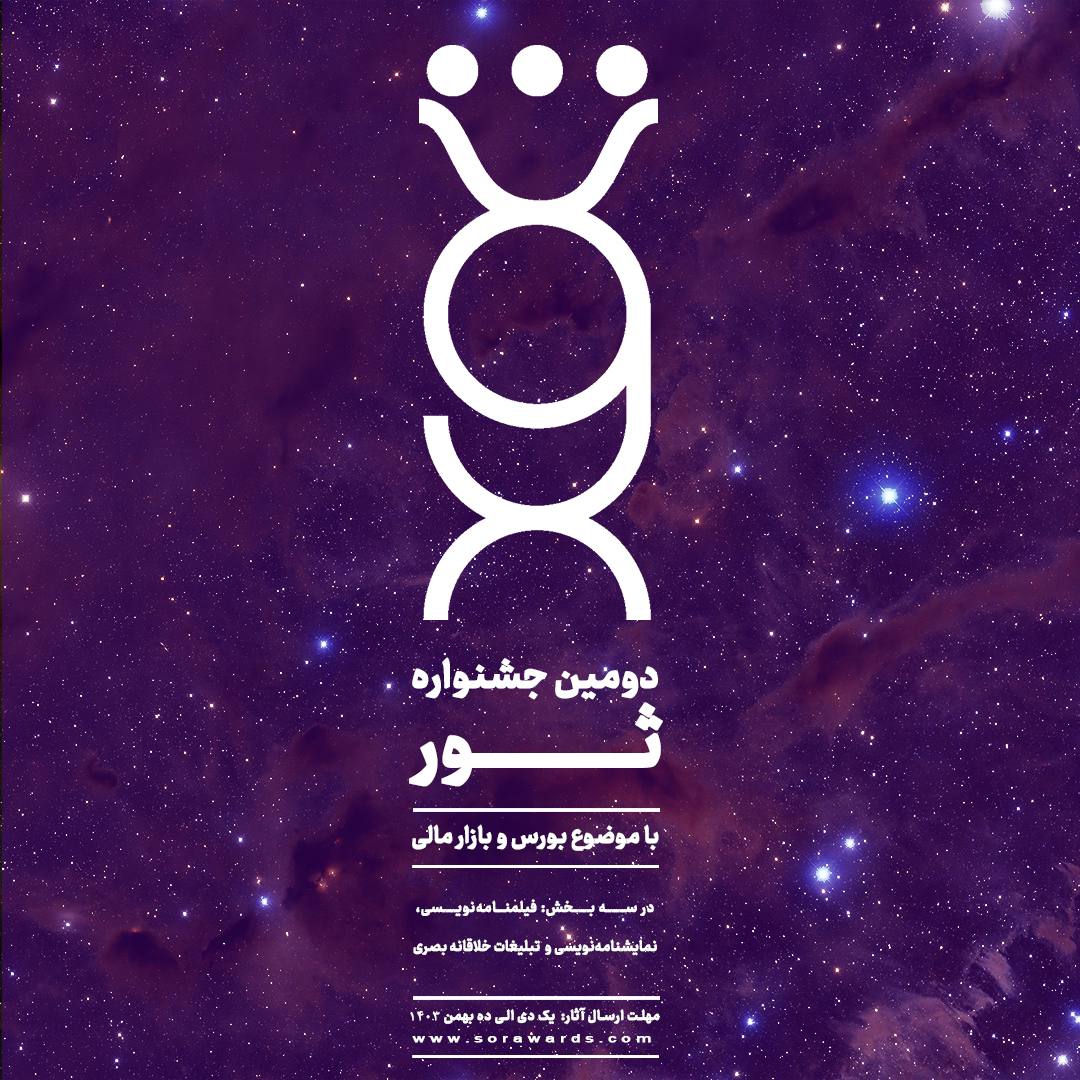 photo_۲۰۲۴-۱۲-۲۲_۱۰-۵۶-۰۸