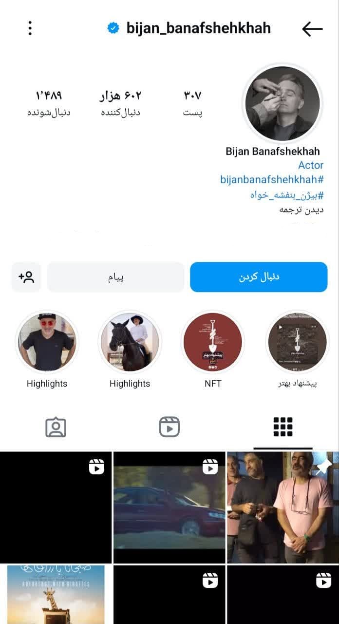 Bijan Banafshekhah (15)