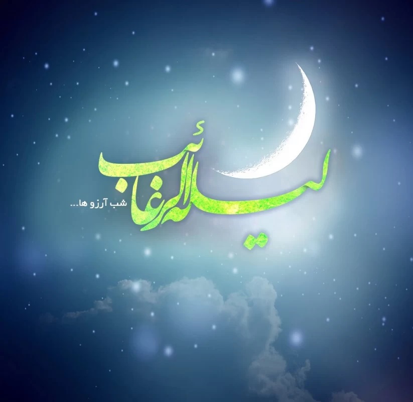 قشنگترین دعا برای شب ارزوها 97 عکس نوشته شب آرزوها (27)