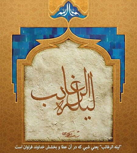 عکس نوشته شب آرزوها (11)