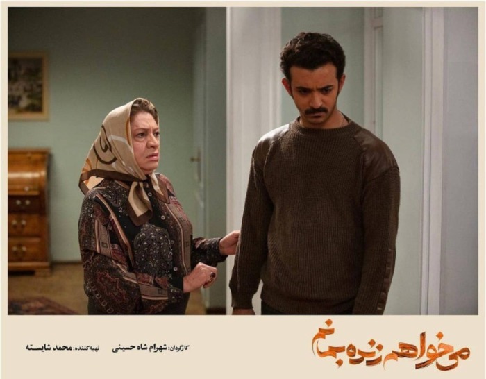 ناهید مسلمی در سریال میخواهم زنده بمانم