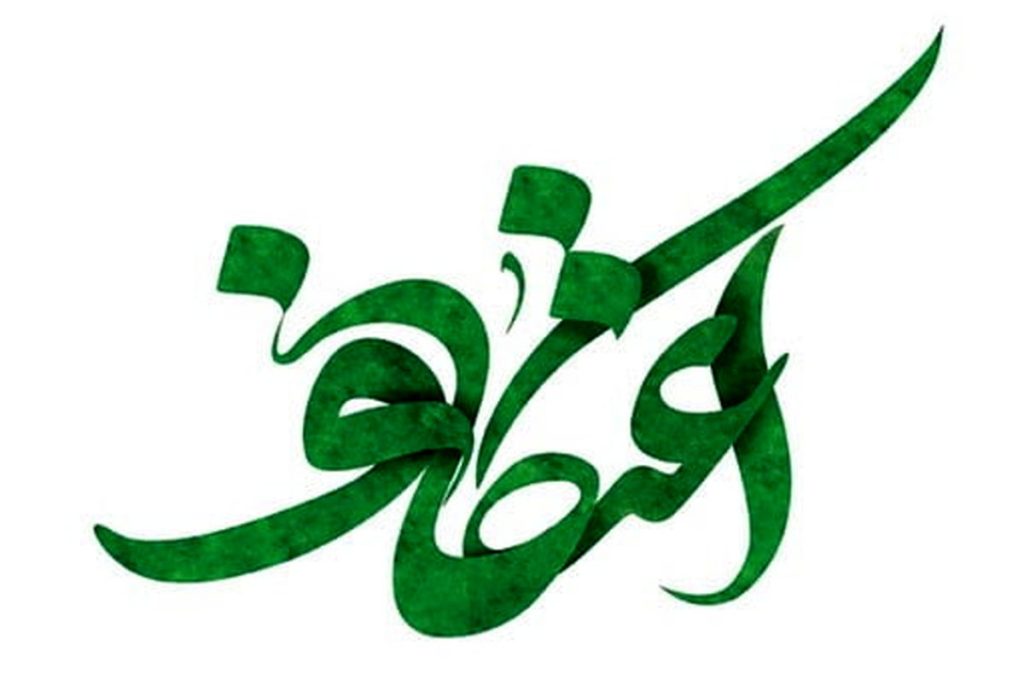 ایام اعتکاف ۱۴۰۳