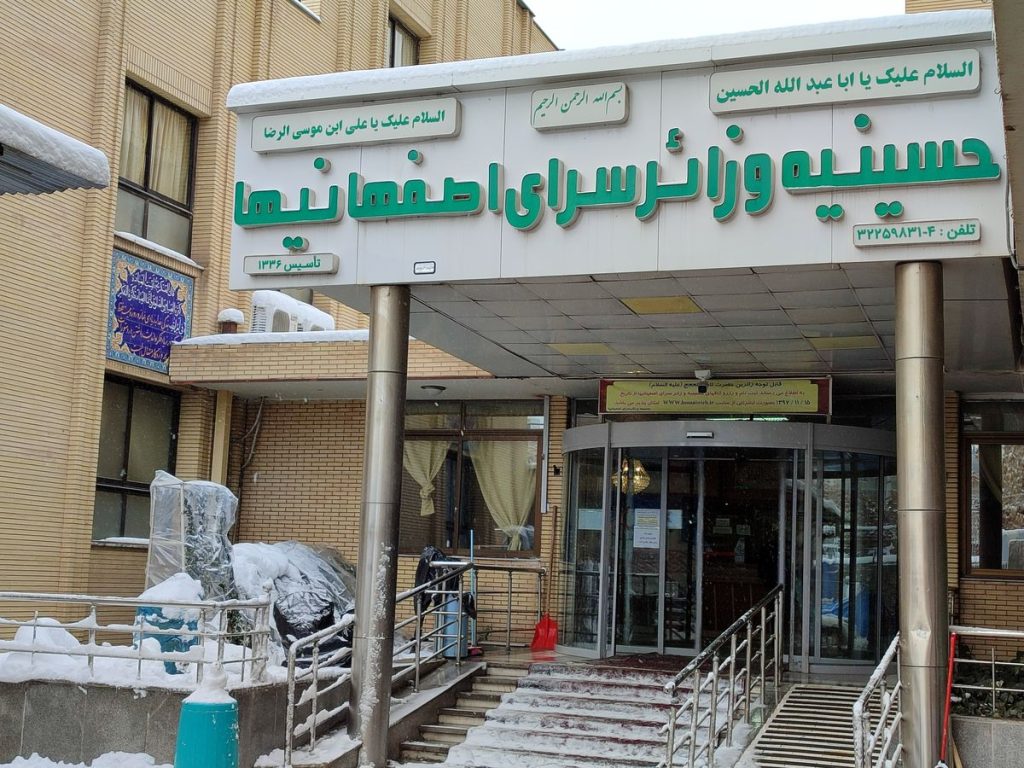 برف در حسینیه اصفهانی ها