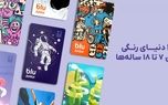 بلوجونیور از ۷ مطرح تازه برای کارت‌های بانکی خود رونمایی کرد