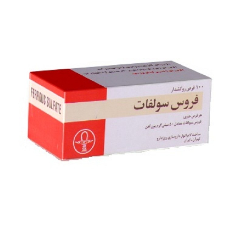 بهترین زمان مصرف قرص فروس سولفات