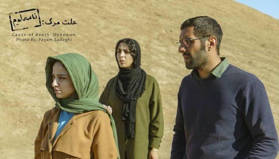  فیلم علت مرگ نامعلوم (1)