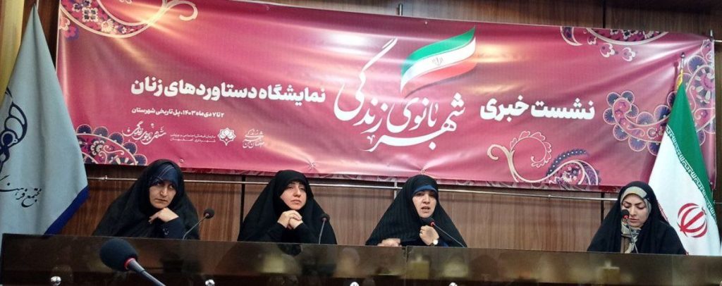 راه اندازی باشگاه بانوان اصفهان در سال جاری