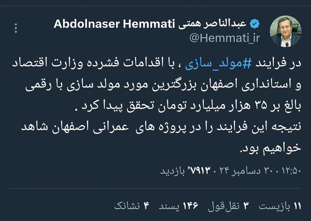 مولدسازی به سود پروژه‌های آبی اصفهان