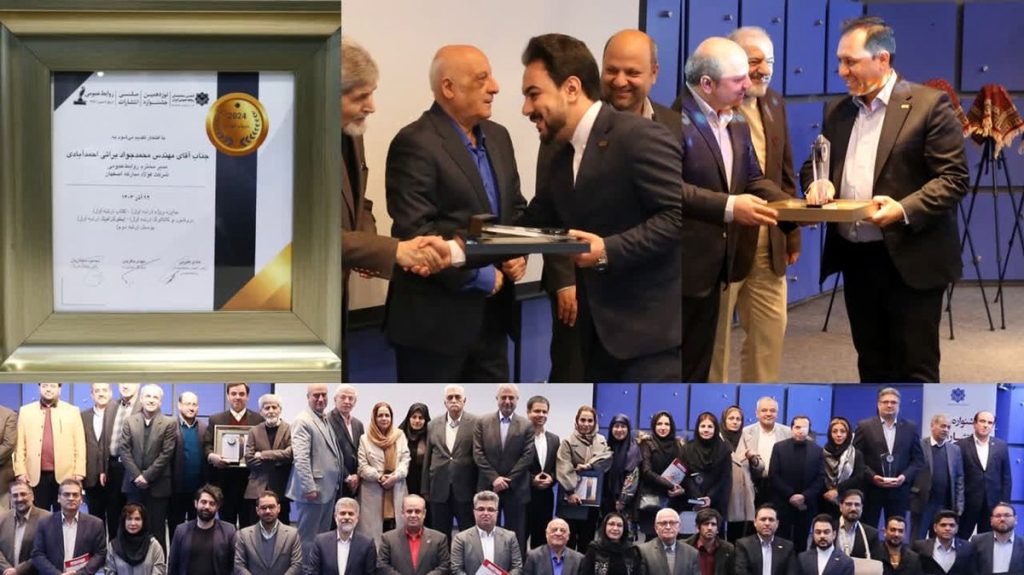 کسب بیشترین سطح جایزه نوزدهمین جشنواره ملی انتشارات روابط عمومی توسط فولاد مبارکه