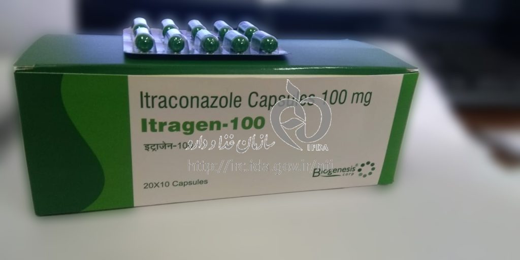 کپسول ایتراکونازول ۱۰۰ برای چیست؟؛طریقه مصرف، عوارض و قیمت