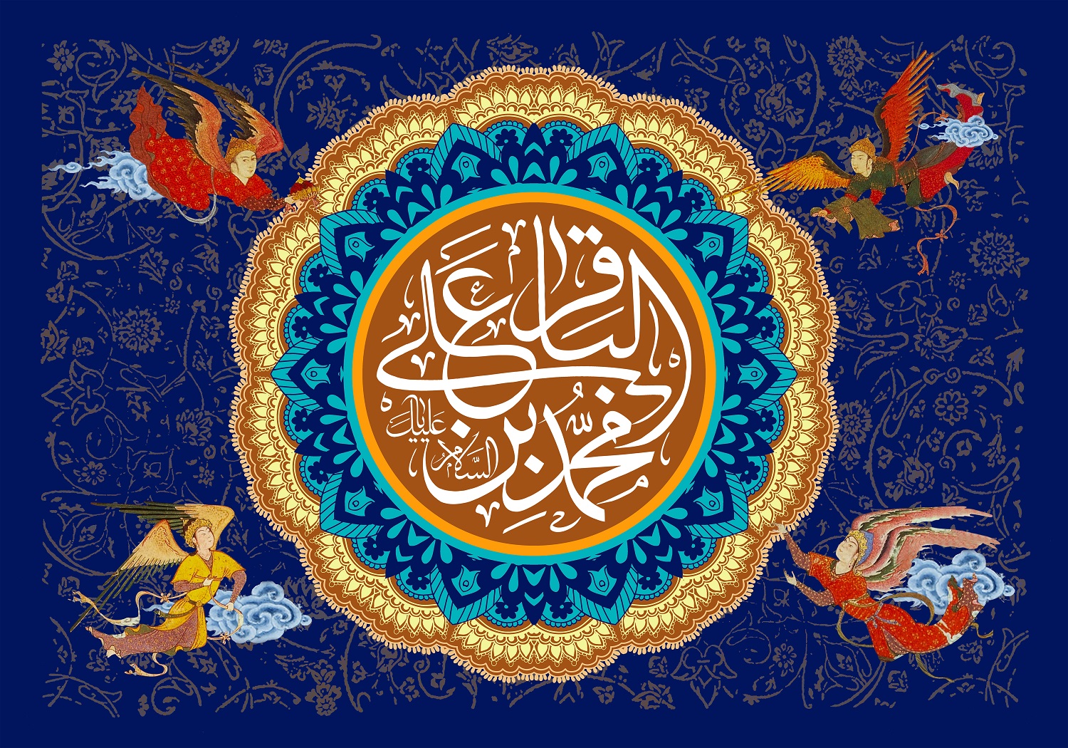 پوستر تبریک ولادت امام محمد باقر (ع) (4)