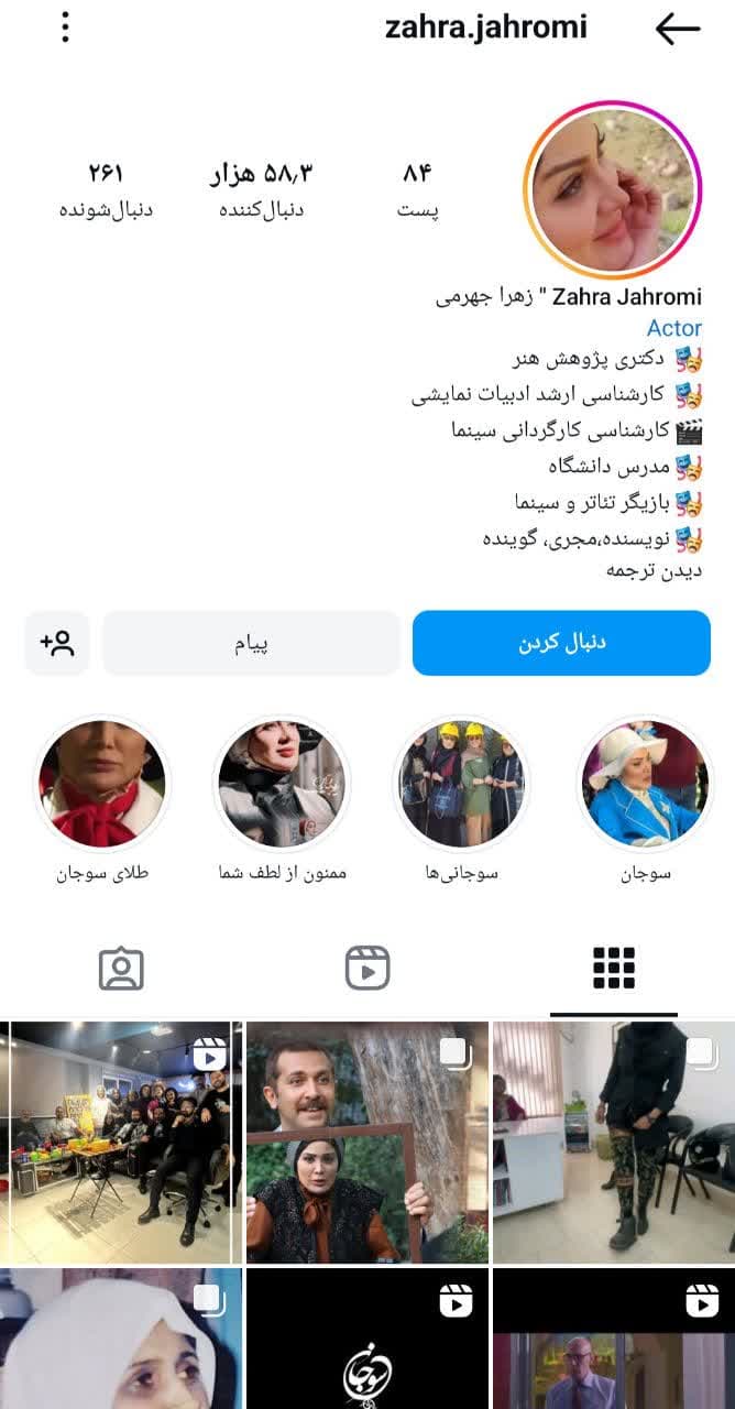زهرا جهرمی بازیگر نقش طلا در سریال سوجان و همسرش میثم آهنگری 4 Zahra Jahromi (13)