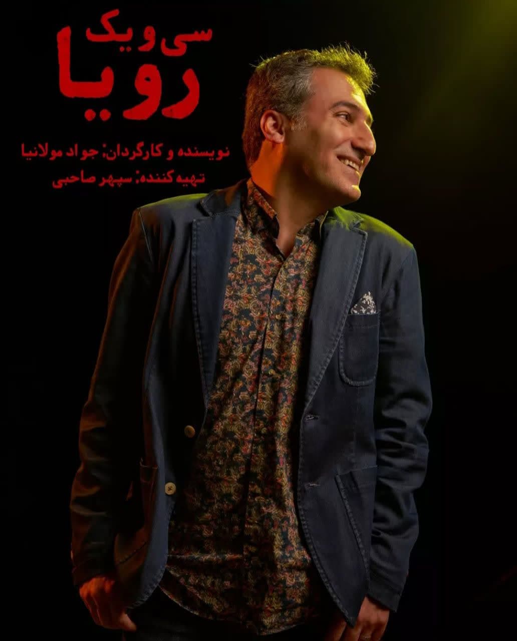 بیوگرافی وحید آقاپور 24 وحید آقاپور در لحظه گرگ و میش