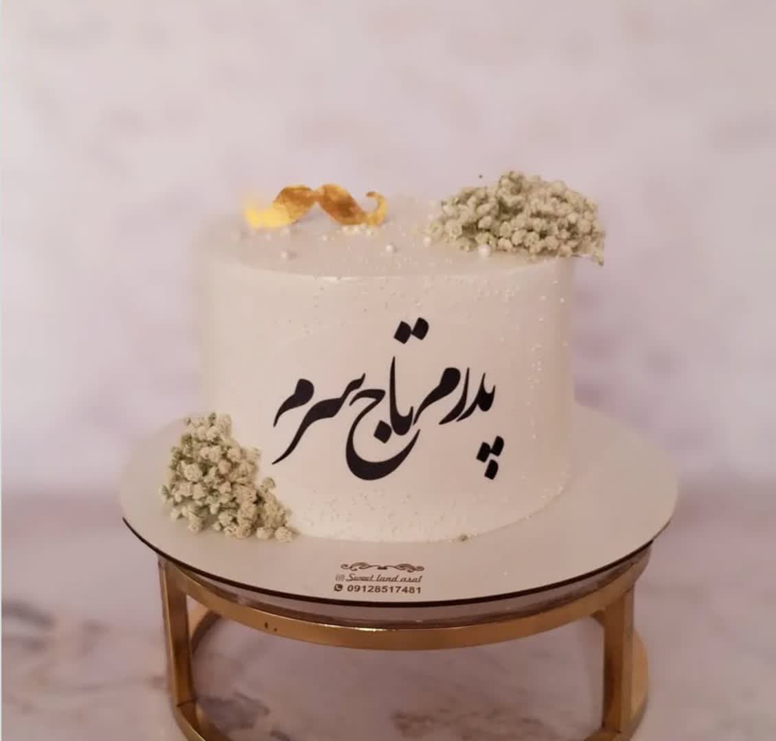 Father_s Day cake (3)