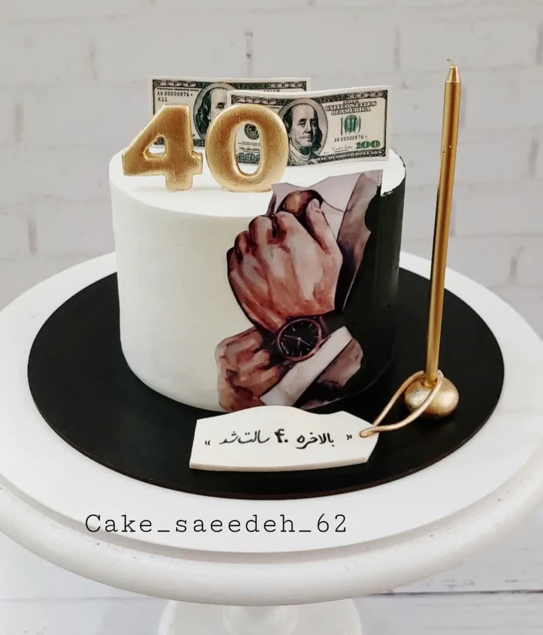 Father_s Day cake (44)