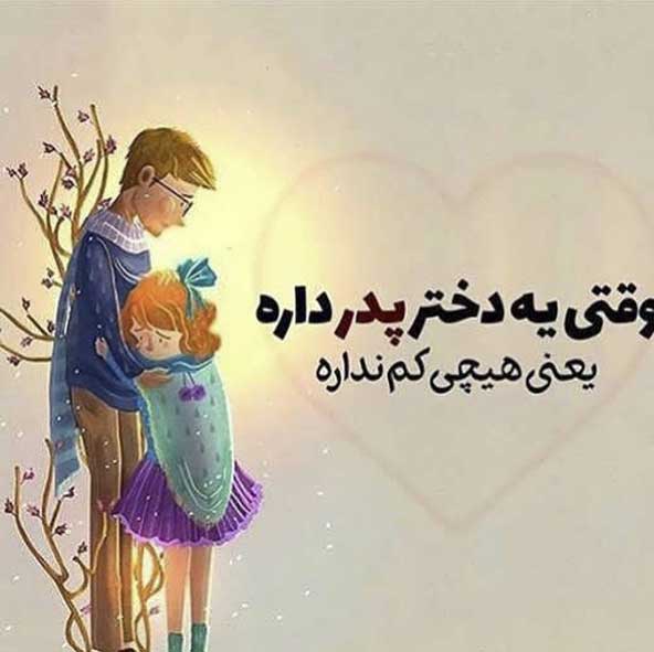 پروفایل روز پدر مبارک (25)