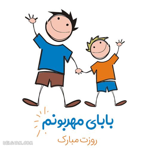 نقاشی روز پدر (6)