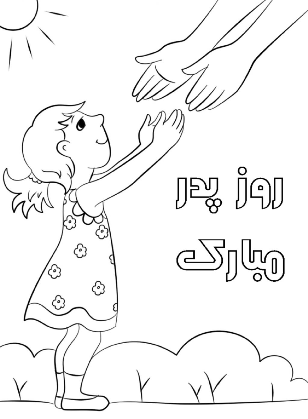 نقاشی روز پدر (5)