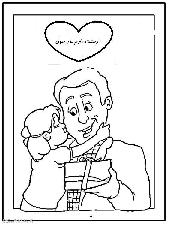 نقاشی روز پدر (9)