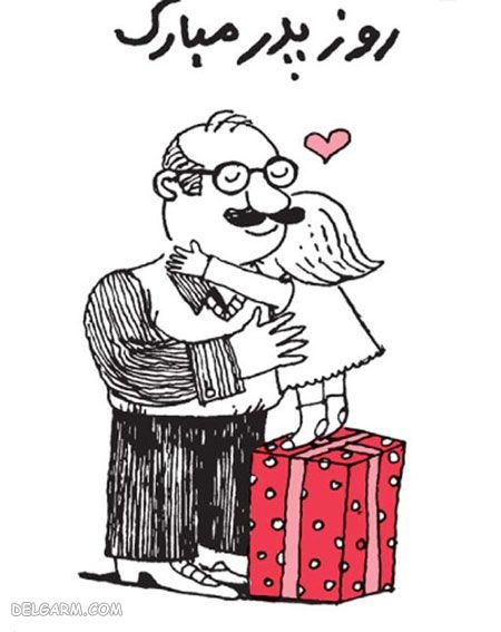 نقاشی روز پدر (12)