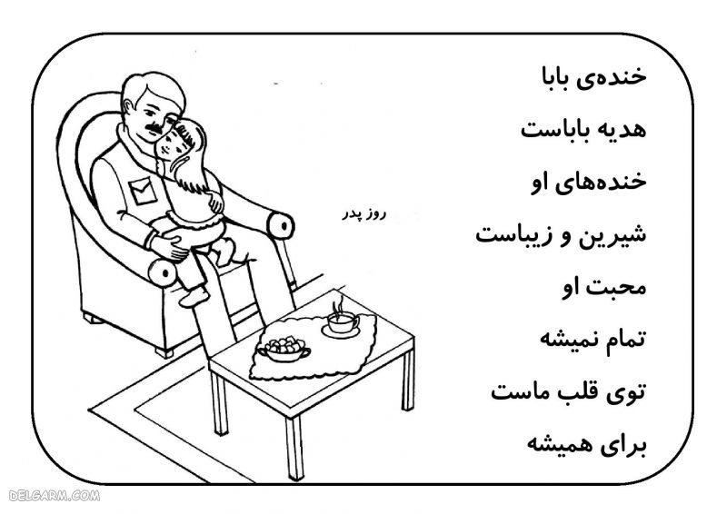 نقاشی روز پدر (13)