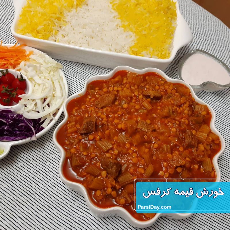 نحوه تهیه خورش قیمه کرفس خوشمزه و مجلسی با ترفندها 4 khoresht-heymeh-karafs