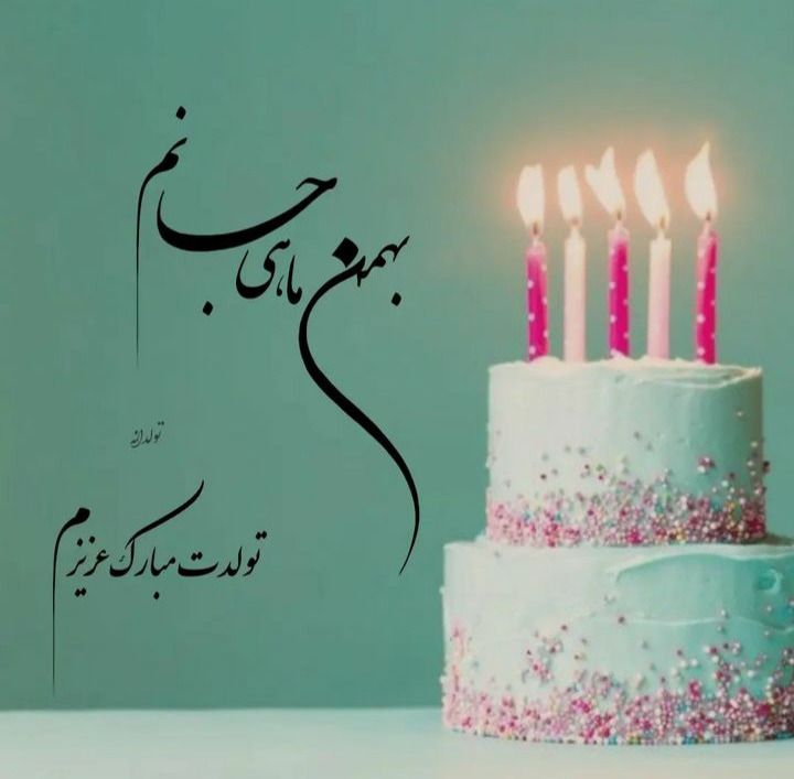 profile bahman mahi (1)