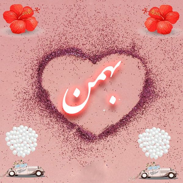 profile bahman mahi (3)