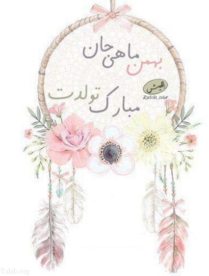 profile bahman mahi (5)