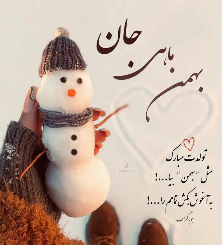 profile bahman mahi (11)