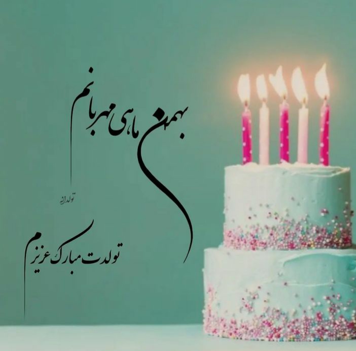 profile bahman mahi (18)