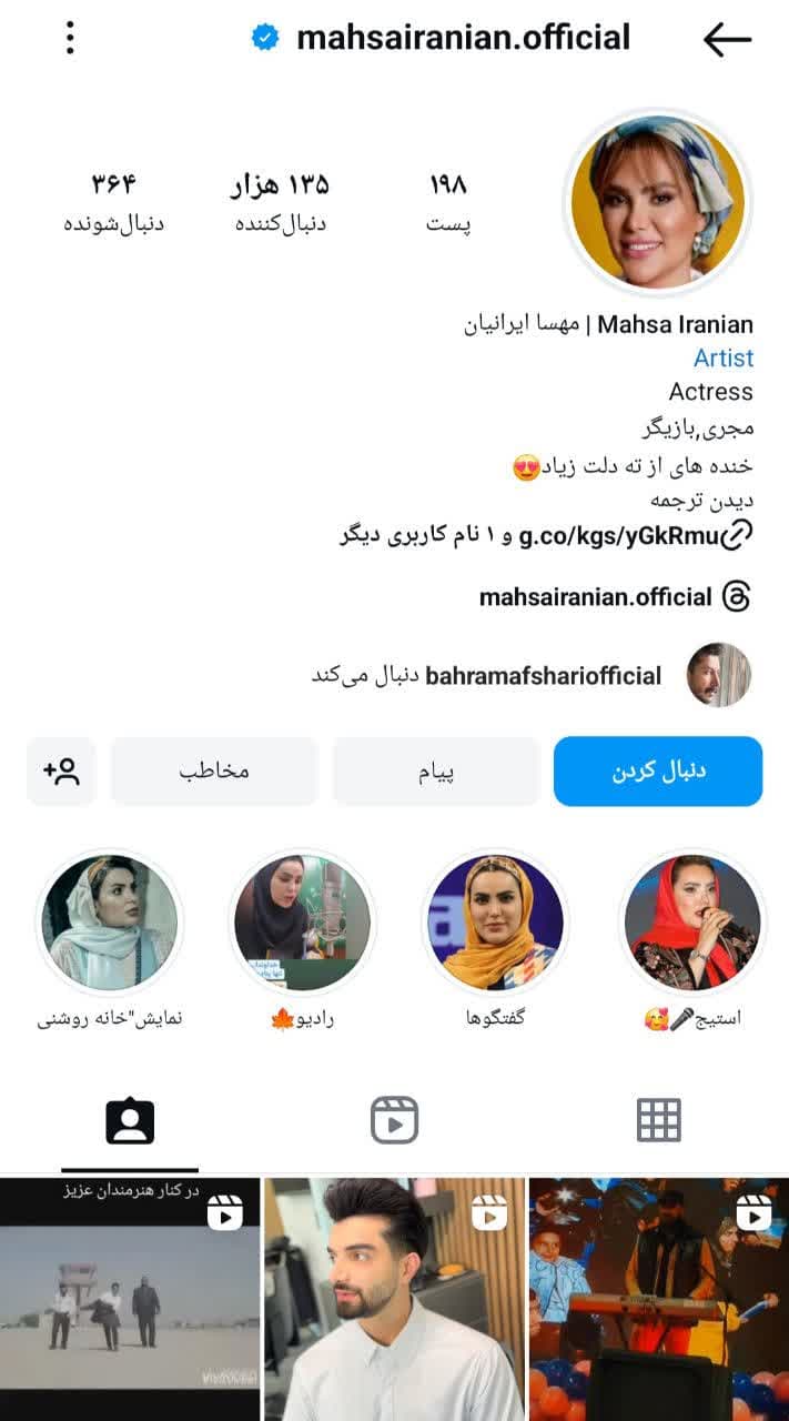 بیوگرافی مهسا ایرانیان مجری 4 Mahsa Iranian (10)