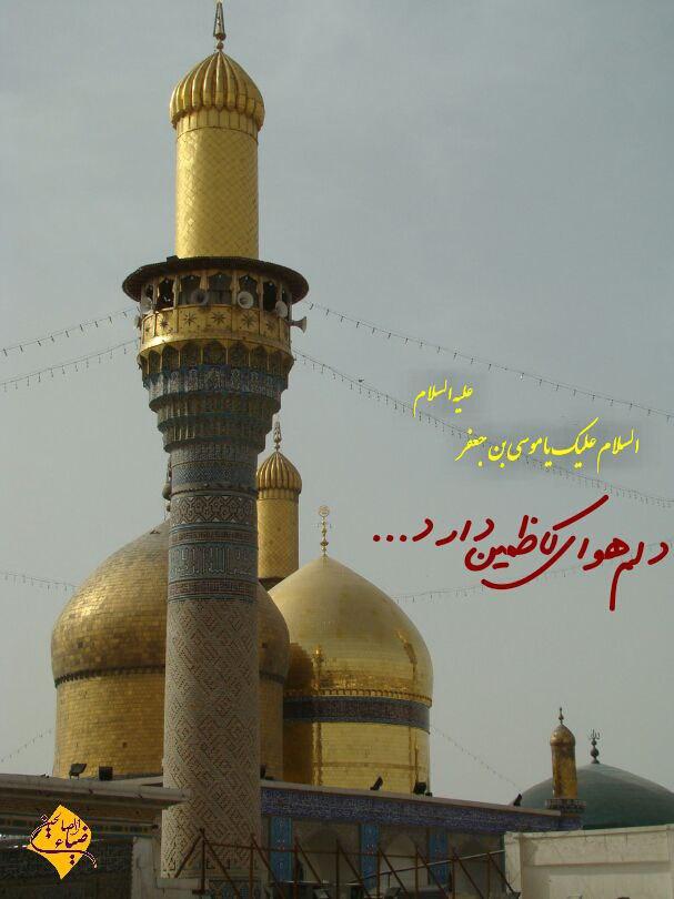 عکس پروفایل شهادت امام موسی کاظم علیه السلام (12)