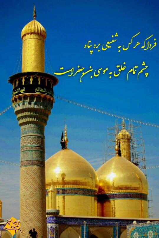 عکس پروفایل شهادت امام موسی کاظم علیه السلام (11)