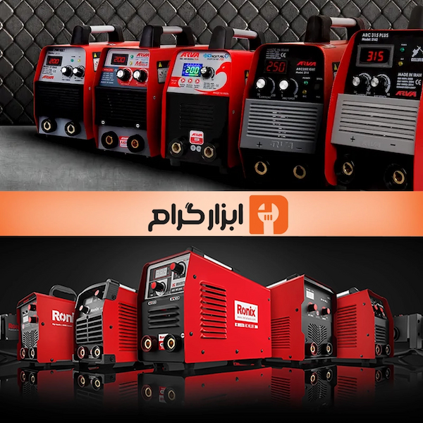 خرید دستگاه جوش با قیمت استثنایی در فروشگاه اینترنتی ابزارگرام 4 a0814fac-eca6-413b-af22-982b894d2525