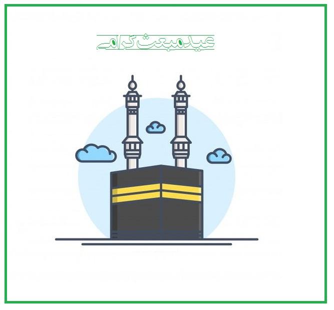 نقاشی عید مبعث (6)