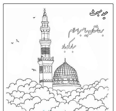 نقاشی عید مبعث (11)