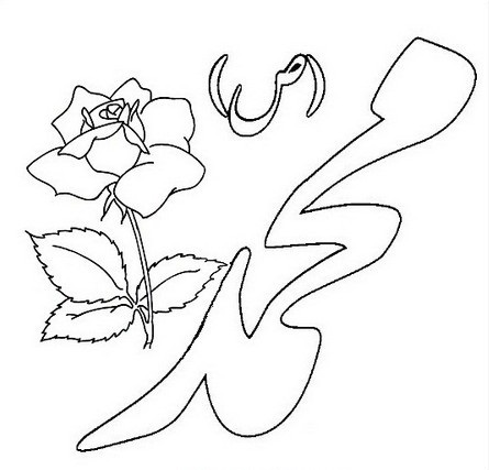 نقاشی عید مبعث (18)