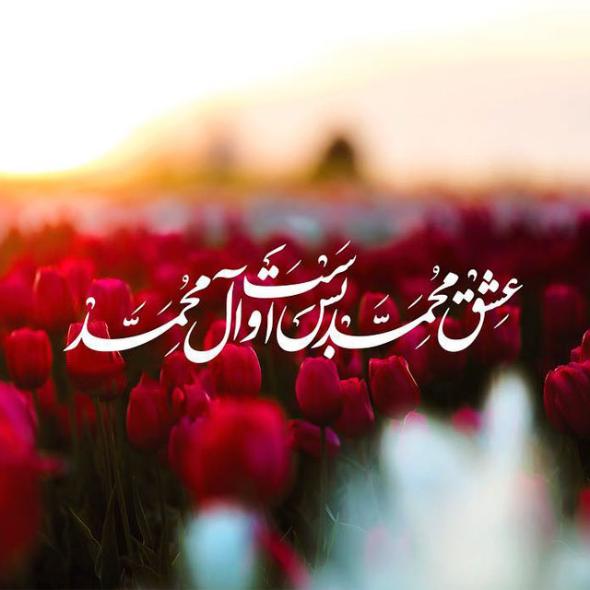 عکس نوشته تبریک عید مبعث (15)