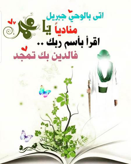 عکس نوشته تبریک عید مبعث (2)