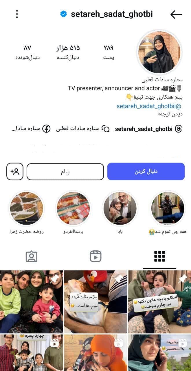 Setareh Sadat Ghotbi (19)