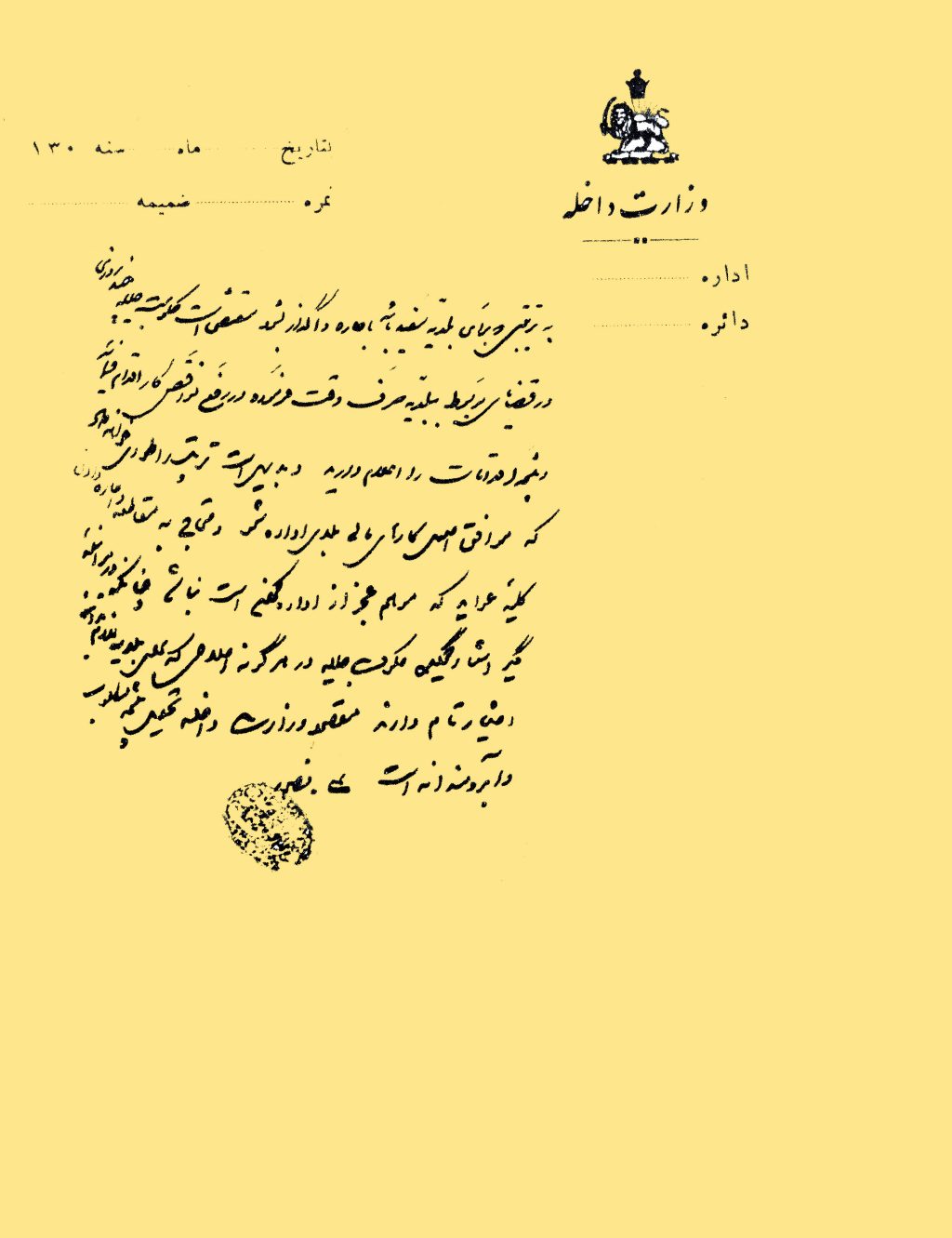 نامه مقاطعه کاری و اجاره دادن عواید حکومت جلیله اصفهان در قضایای مرتبط با بلدیه اصفهان، 1300 ش