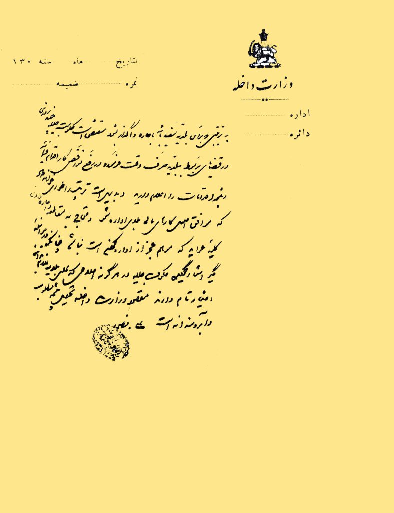 انحصارزدایی دسترسی، با دیجیتال‌سازی اسناد تاریخی