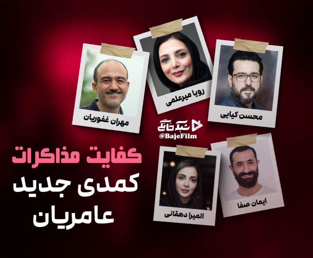 فیلم کفایت مذاکرات با بازی محسن کیایی و مهران غفوریان