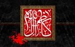 مطلب تسلیت شهادت امام موسی کاظم ع ۱۴۰۳ با استوری و عکس