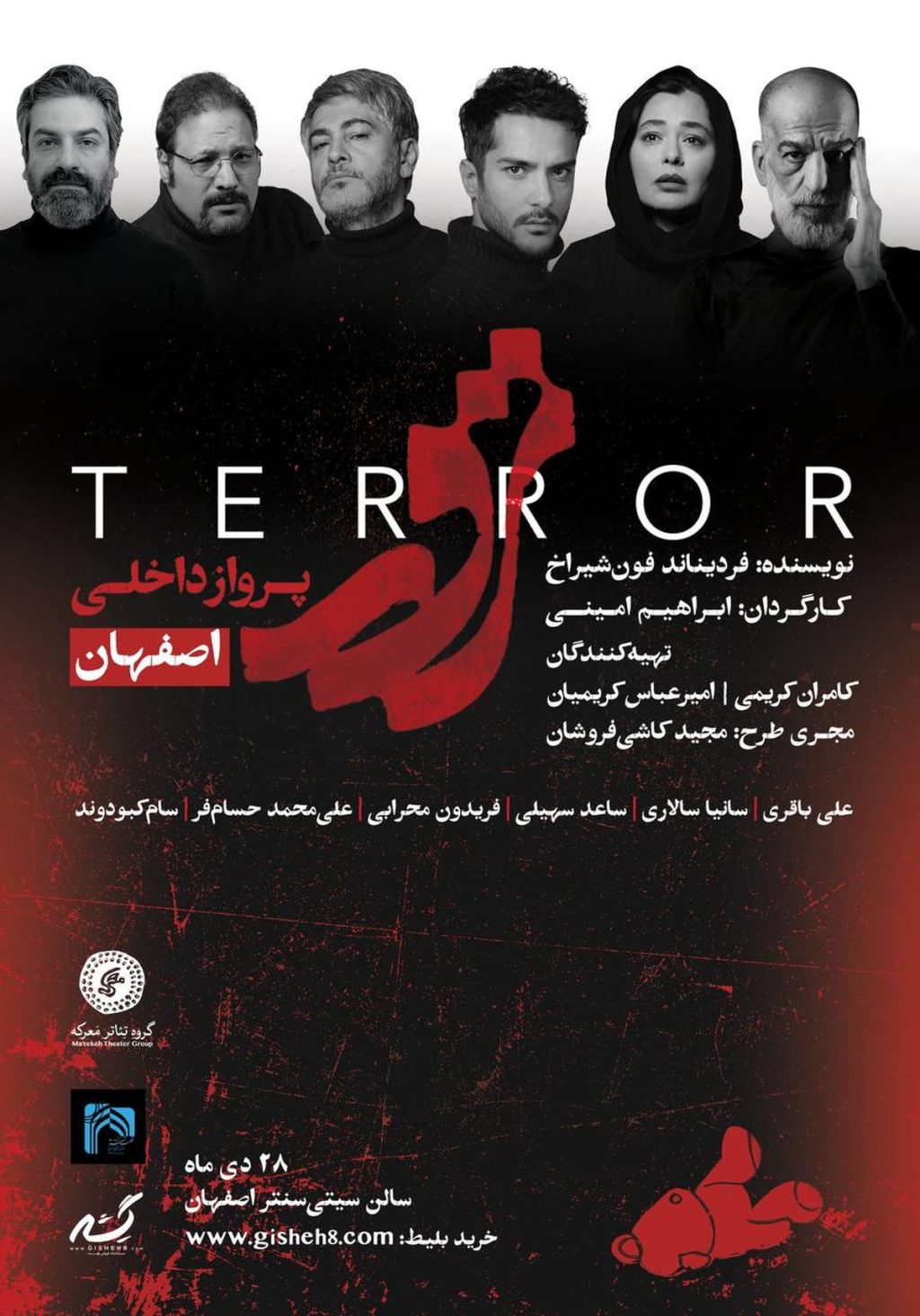 یک نمایش آلمانی در اصفهان «ترور» می شود